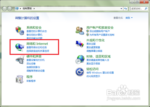 无需任何外设软件 教你如何把电脑变成无线路由器（以Windows 7为例）