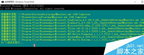 安装win10系统后开始菜单、音量、网络、任务栏左键打不开解决办法