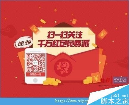 2015元宵节抢红包活动时间 元宵节微信/微博/支付宝抢红包活动玩法详情