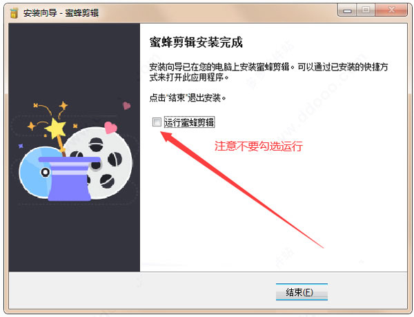蜜蜂剪辑怎么安装？蜜蜂剪辑安装图文教程以及常见问题解决方法