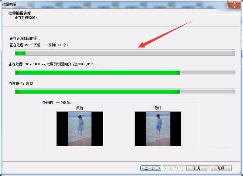 ACDSee Pro 6.0批量裁剪/批量剪切图片教程