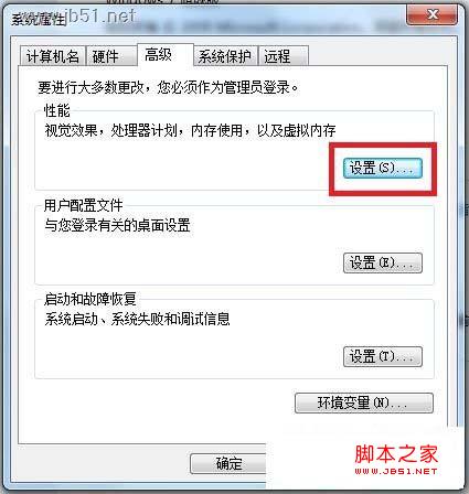 Win7系统中如何调节视觉效果从而提高性能的方法介绍