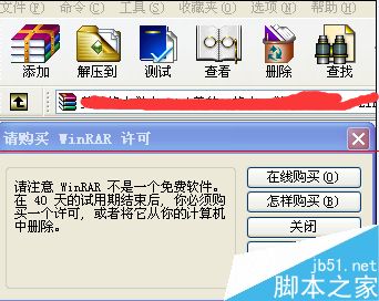 winrar解压时出现诊断信息怎么办？