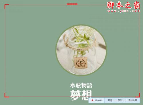 腾讯课堂分享屏幕怎么用?腾讯课堂分享屏幕的方法