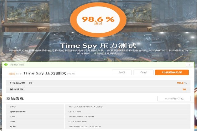 惠普暗影精灵4 Pro性能如何 惠普暗影精灵4 Pro RTX2060显卡游戏本图文评测