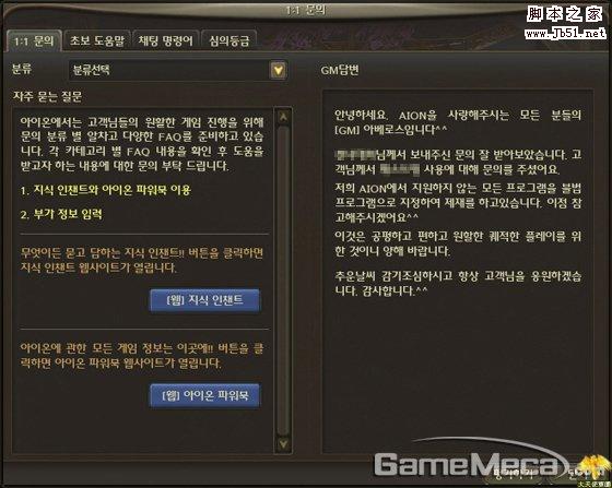 永恒之塔改注册表提速的方法
