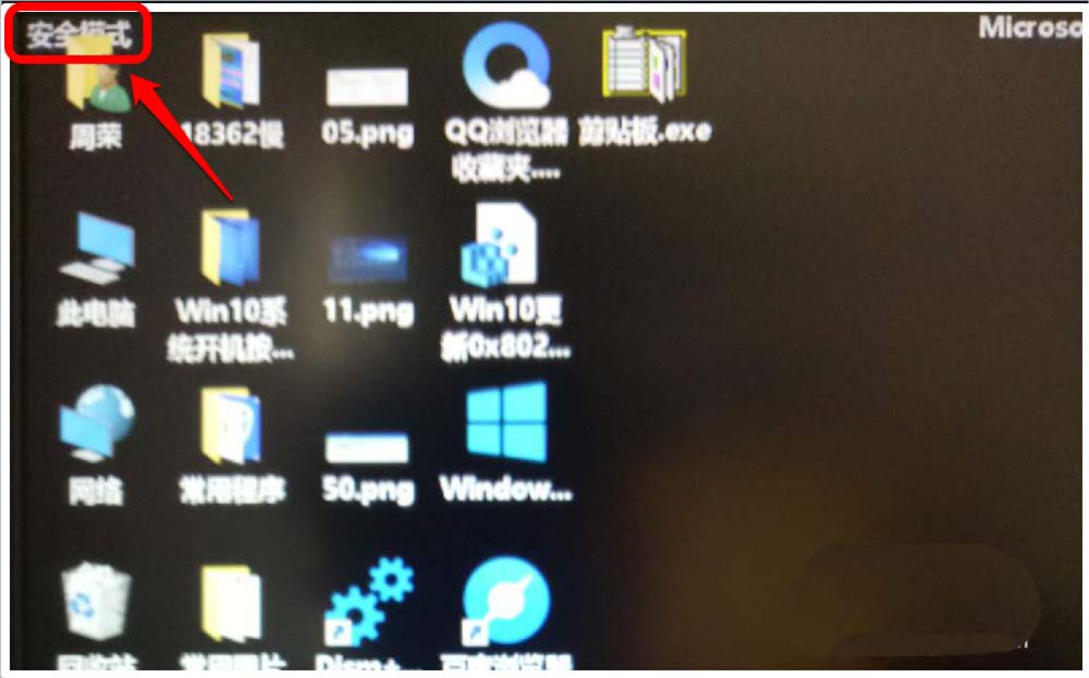 win10系统怎么设置按F8进入安全模式?