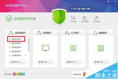 浏览器查看网页提示危险内容不使用安全HTTPS连接传送该怎办?
