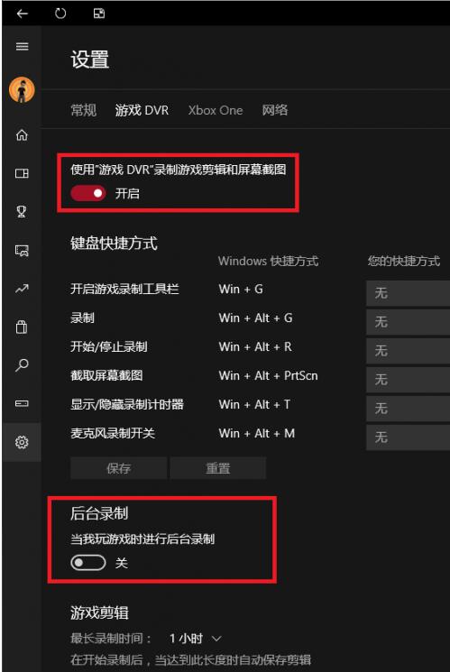 Win10 1909版本游戏掉帧或降频怎么办 解决游戏掉帧或降频的方法分享