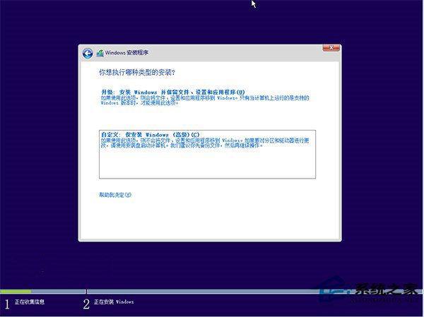 使用云思想安装Win10的步骤全程图解