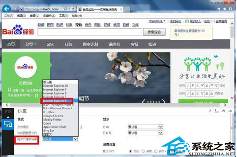 一些兼容问题惹人心烦Win8如何调节IE浏览器的兼容性