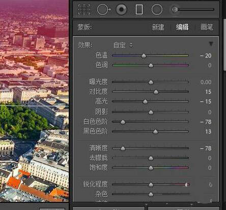 lightroom图片修图怎么实现倾斜移位效果?