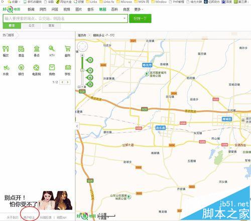 好搜地图标注怎么使用?好搜地图商户标注的详细方法