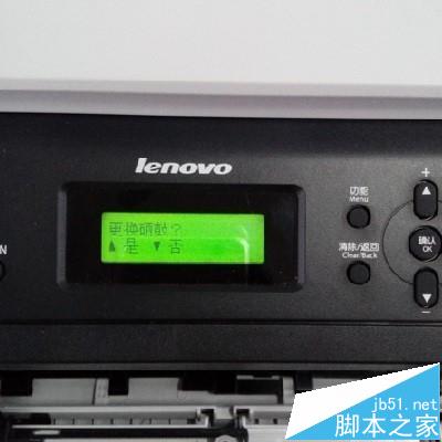 怎么给联想M7400硒鼓清零?M7400打印机更换硒鼓并清零的教程