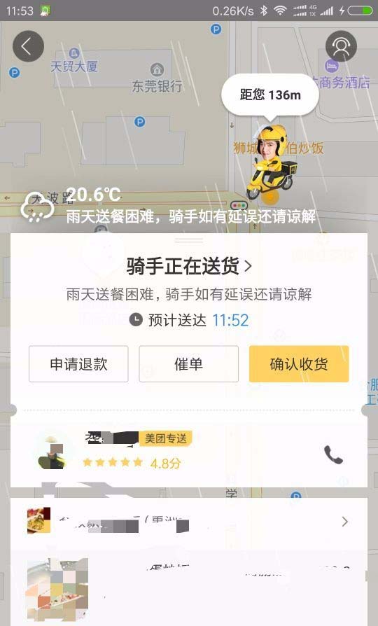 美团外卖app怎么投诉骑手? 美团外卖投诉骑手的方法