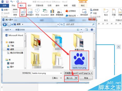 word中怎么绘制简单的个人名片?