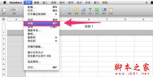 Numbers如何保存和打开电子表格 Numbers保存打开电子表格图文教程
