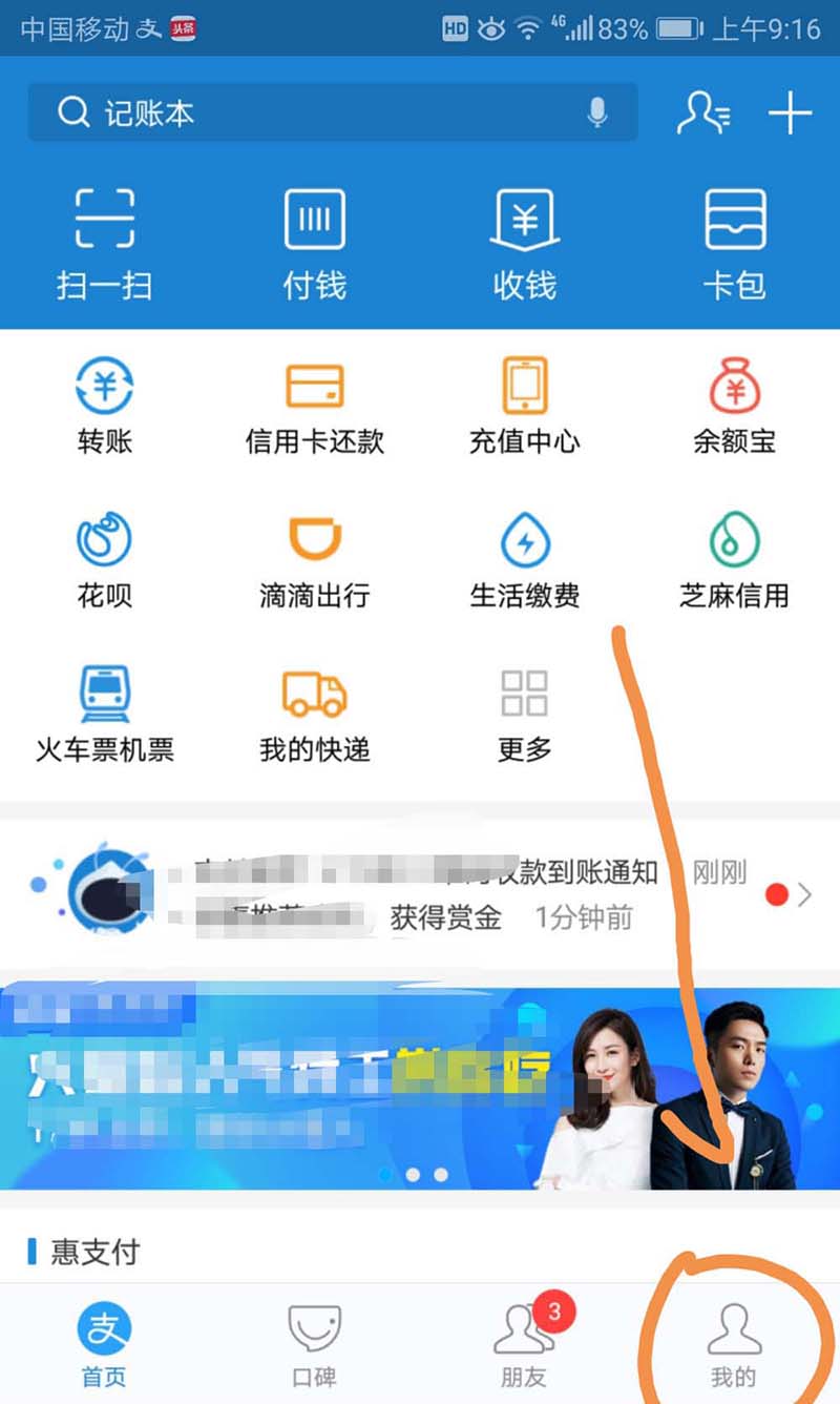 支付宝群怎么关闭消息震动提醒? 支付宝消息提醒设置方法