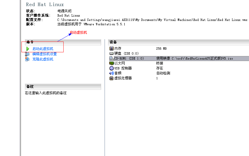 在VMware虚拟机中安装redhat linux操作系统图文详解教程