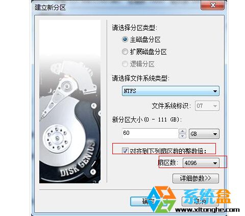 Win7 64位旗舰版中让SSD固态硬盘更快的优化方法