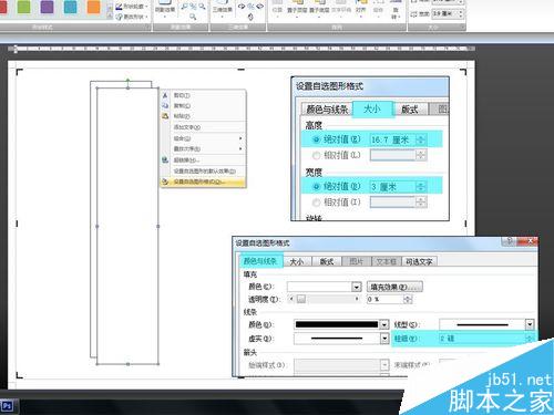 word2007在一张A4纸上怎么制作固定大小标签?