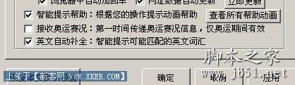 0lympicnews.exe是什么进程