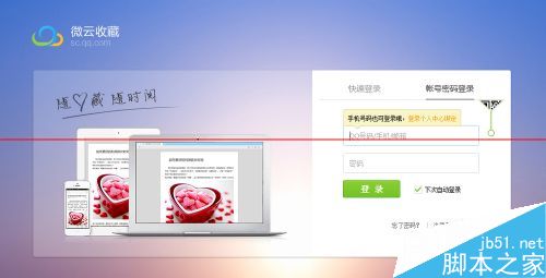 如何在微信里使用微云收藏？