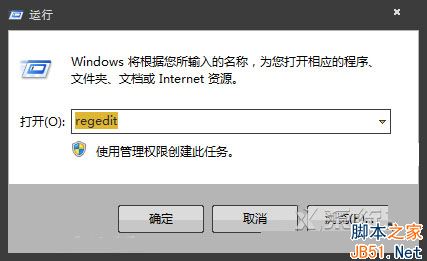 Win7系统开始菜单关机没反应问题的解决方法