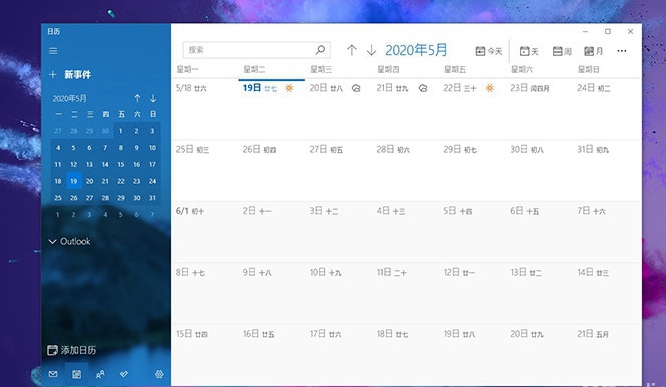 Win10如何打印空白月历?