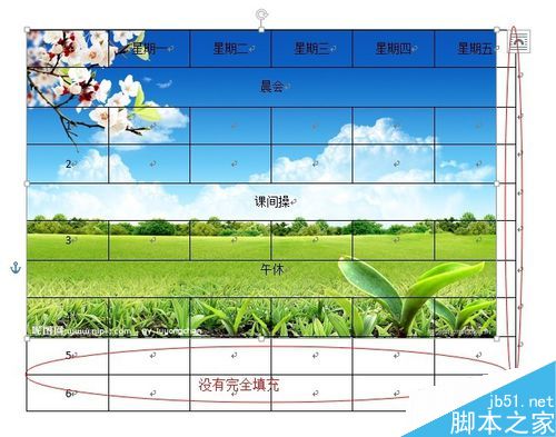 怎么给word表格设置背景呢?