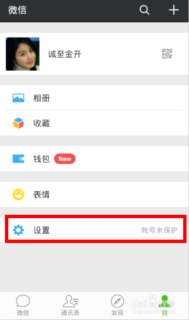 微信怎么横屏？微信横屏模式设置图文教程