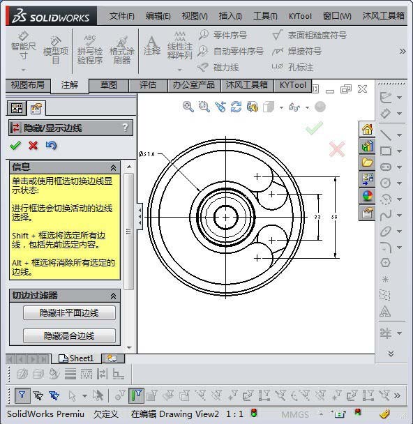 solidworks工程图隐藏的边线怎么显示?