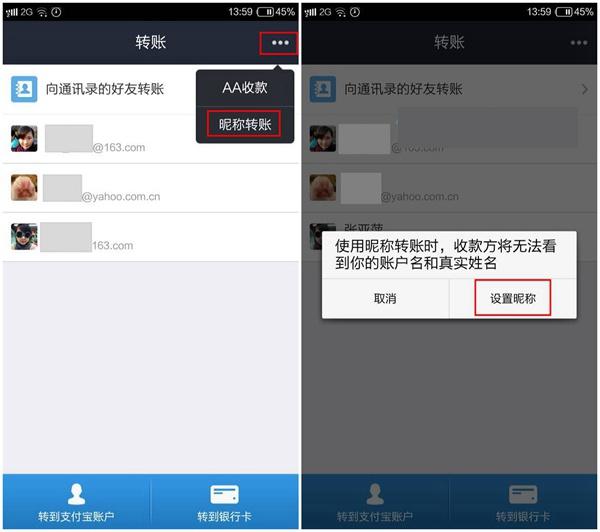 支付宝钱包昵称如何设置?