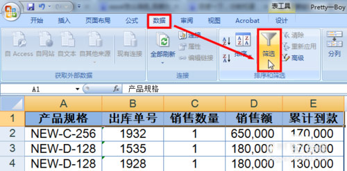 在excel表格中怎么筛选?excel筛选使用方法