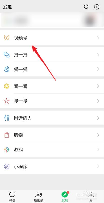 微信视频号怎么转发视频？微信视频号转发视频教程