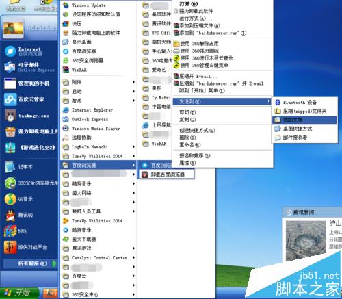 升级百度浏览器以后桌面快捷方式不能用了该怎么办?