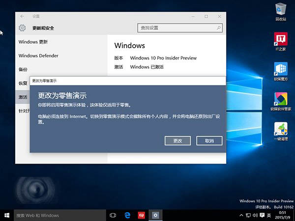 Win10零售演示图片和视频曝光 宋冬账号神秘现身
