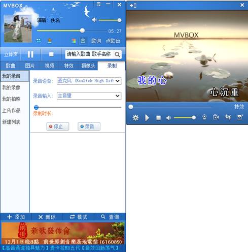 MVBOX怎么录像？MVBOX录音录像方法图文介绍