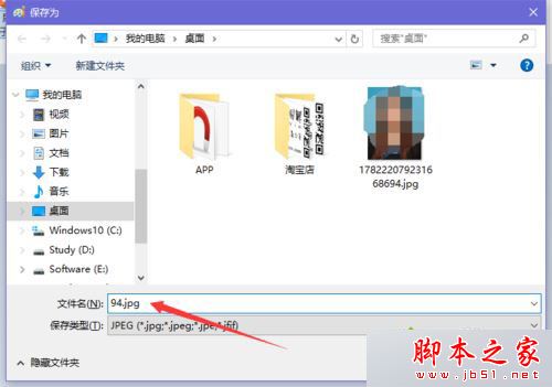Win10系统自带画图程序编辑图片时提示发生共享冲突的解决方法