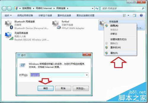 没自带协议 Win7系统中如何添加IPX协议？