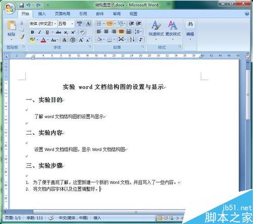 在word文档中怎么设置显示结构图?