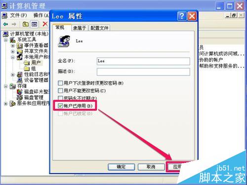 winxp系统开机就会自动创建一个特定用户怎么办?