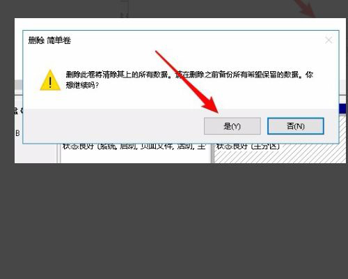 win10合并分区到c盘显示包名称无效怎么办