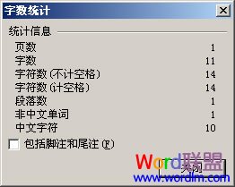 怎么查看WPS2012字数统计