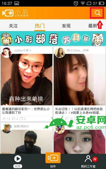 小影搜索视频和用户方法图解
