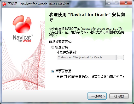 使用Navicat for Oracle工具连接oracle的图文教程