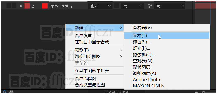 AE怎么制作炎热夏天的字体动画? ae散发热气文字效果的做法