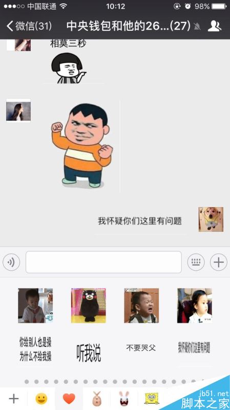 微信纯文字表情包怎么做？微信快速制作文字表情包教程