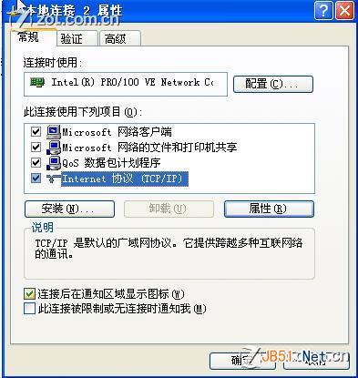 共享有线路由后自己再接无线路由的方案图文详细介绍(完美解决)