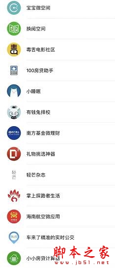 微信小程序登录入口在哪？ 如何发现新的小程序？